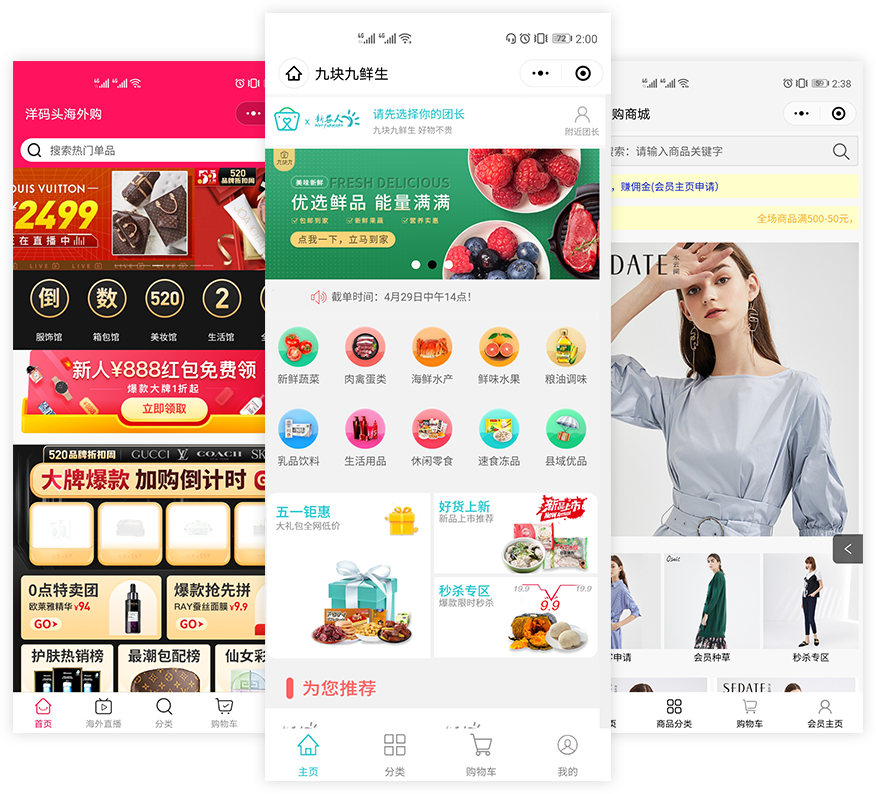 店铺页面组件化装修.png